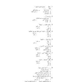 Download bank contoh soal bahasa indonesia kelas 10 semester 1 dan semester 2 kurikulum 2013 soal eassy pilihan ganda & kunci jawabannya. Soal Uas Bahasa Arab Ma Kelas X Xi Xii Kunci Jawaban Administrasi Sekolah Uas1b Arabxi