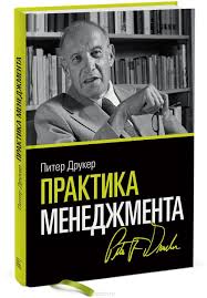 книга о власти над собой энтони роббинс аудиокнига скачать Praktika Menedzhmenta Druker Piter Ferdinand Knigi Chtenie Knig Knigi Dlya Chteniya