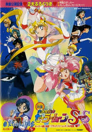 Bishoujo Senshi Sailor Moon Super S 