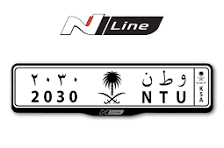 ‫اطار لوحات السيارات شعار ان لاين - N Line‬‎