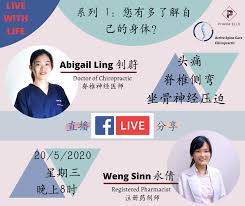 这次我们将邀请来自著名的Active Spine Care Chiropractic的脊椎神经医师——钊蔚来为你们分享关于脊椎神经的话题。 .  想知道神经线是如何影响我们的身体的吗？到底是如何引起头痛、颈痛、腰痛？脊椎侧弯及坐骨神经压迫能够透过除了手术之外的方式来治疗吗？ . 欢迎来观看 ...