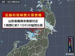 Jun 16, 2021 · 奄美地方に北上している梅雨前線に向かって湿った空気が流れ込んだ影響で、十島村口之島付近で16日午前1時20分までの1時間に120ミリ以上の猛烈な雨が観測された。気象庁は記録的短時間大雨情報を出した。県と鹿児島地方気象台は同1時40分、十島村口之島に土砂災害警戒情報（警戒レベル4. Tt5oep4x1ahkcm