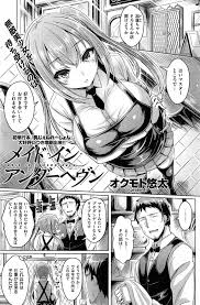 オクモト悠太 催眠 彼氏 ちんこ痴女