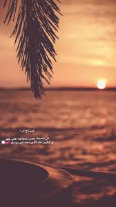 Hm 301 Twitterissa صباح الـ اللهم أسعدني في أبسط تفاصيل