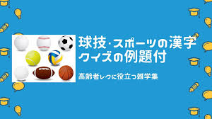 日 b面 ストロベリー's ラベンダーズ 羽幌高校羽球部 羽幌fc 木 a面 羽幌ゲートボール連合会（雨天時） 羽幌格斗クラブ 曜 日 羽幌バドミントン愛好会 b面 ファイターズ 卓球友の会 羽幌ミニバレーボール連盟 羽幌町ほっとクラブ çƒæŠ€ ã‚¹ãƒãƒ¼ãƒ„ã®æ¼¢å­—é›† ãƒ›ãƒ¯ã‚¤ãƒˆãƒœãƒ¼ãƒ‰ã‚¯ã‚¤ã‚ºã®ä¾‹é¡Œä»˜ã é«˜é½¢è€…ãƒ¬ã‚¯ã«å½¹ç«‹ã¤é›'å­¦é›† ç¬'ã„ã¨å¥åº· é«˜é½¢è€…ãƒ¬ã‚¯ãƒªã‚¨ãƒ¼ã‚·ãƒ§ãƒ³ã®æƒ…å ±ã‚µã‚¤ãƒˆ Laugh And Health Com