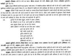 Below you will find more short hindi poems. à¤ à¤¸ à¤• à¤° à¤¨ Cbse Notes For Class 6 Hindi Learn Cbse