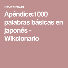 Apendice 1000 Palabras Basicas En Japones Wikcionario Palabras De Vocabulario Palabras Aprender Ingles Britanico