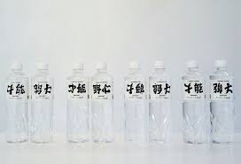 多喝水与野村一晟联合推出四款神奇的汉字创意包装 ad518 com 最设计 water bottle design bottle design bottle