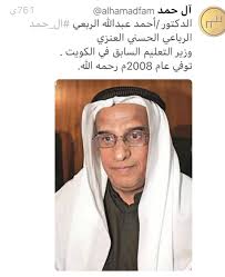 فعمري ليس من عمري ، لأني شاعر حر ، وفي أوطاننا يمتد عمر الشاعر الحر ، إلى أقصاه : Ø£Ø­Ù…Ø¯ Ø¨Ù† Ø¹Ø¨Ø¯Ø§Ù„Ù„Ù‡ Ø§Ù„Ø±Ø¨Ø¹ÙŠ Ø§Ù„Ø±Ø¨Ø§Ø¹ Ø§Ù„Ø­Ø³Ù†ÙŠ Ù…Ù† Ù‚Ø¨ÙŠÙ„Ø© Ø¹Ù†Ø²Ø©