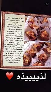 مكعبات السينابون الكداب cinnabon cake cookie cake food