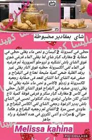 Notitle Recettes Food Receipes Algerian Recipes Recipes