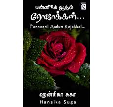 Roja Ondru Mutham Ketkum Neram Tamil Edition Ebook Hansika Suga Amazon In Kindle Store In 2020 Free Books To Read Romantic Novels To Read Suga
