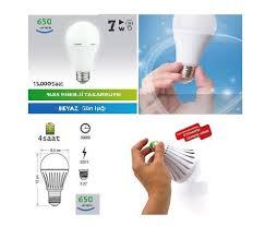 Nextled Elektrik Kesintisinde Sonmeyen Led Ampul 2yil Garantili Fiyatlari Ve Ozellikleri