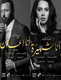 Http Eshq4drama Tv D9 85 D8 B3 D9 84 D8 B3 D9 84 D8 A3 D9 86 D8 A7 D8 B4 D9 87 D9 8a D8 B1 D8 A9 D8 A3 D9 86 D8 A7 D8 A7 D9 84 Movie Posters Ana Movies