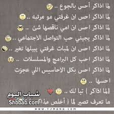 Check spelling or type a new query. ØµÙˆØ± Ø¹Ù† Ø§Ù„Ù…Ø°Ø§ÙƒØ±Ø© Ø¨ÙˆØ³ØªØ§Øª Ø¹Ù† Ø§Ù„Ù…Ø°Ø§ÙƒØ±Ø© Ù„Ù„ÙÙŠØ³