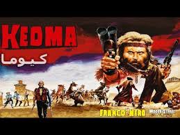 It is often noted that the movie utilized more modern storytelling techniques than the older spaghetti westerns. Keoma 1976 Hd ÙÙŠÙ„Ù… Ù…ØªØ±Ø¬Ù… Youtube