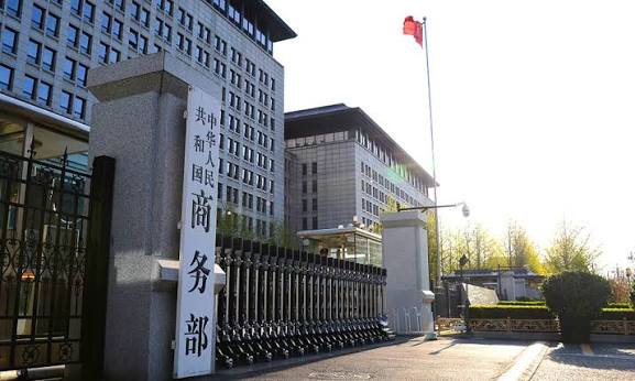 China's commerce ministry vows to boost consumption, stabilize foreign  trade in 2025 - Global Times