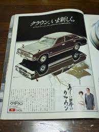 yahoo ブログ サービス終了 トヨタクラウン セダン 旧車