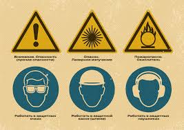 Image result for знак лазерного излучения