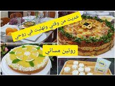 Voir plus d'idées sur le thème recette, gâteaux et desserts, recettes de cuisine. 15 Meilleures Idees Sur ÙˆØµÙØ§Øª Cuisine Samira Dz Cuisine Samira Cuisine Gateau Aux Agrumes