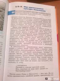 рабочая тетрадь по истории 8 класс данилов косулина ответы онлайн Gdz Po Istorii 8 Klass Danilov Kosulina Onlajn Bez Skachivaniya Let It Be