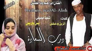 سيدِنا إبراهيمَ في العالَمِينَ إِنَّكَ حَمِيدٌ مَجِيد. ØªØ­Ù…ÙŠÙ„ Ø¬Ø¯ÙŠØ¯Ø§Ù„ÙÙ†Ø§Ù† Ø§Ø¨Ø±Ø§Ù‡ÙŠÙ… ÙˆØ¯Ø§Ù„Ø¹Ù„ÙŠØ´2021