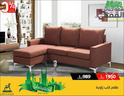 عروض اليوم الوطني ٨٩ مفروشات العمر اليوم الوطنى السعودى Extrastoresoffers
