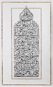 Kumpulan gambar kaligrafi ayat kursi jagur di 2020. 100 Ide Ayatul Qursy Di 2021 Kaligrafi Seni Kaligrafi Kaligrafi Islam