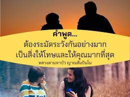 indhamma dhamma together ภาษาเพลง ภาษาธรรม โปรดจงค ดด อ ในป 2020