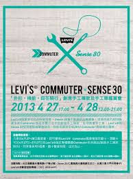 levi s x sense 30 x commuter sens senses free paper