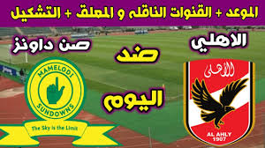 ÙÙØ¹Ø¯ ÙØ¨Ø§Ø±Ø§Ø© Ø§ÙØ§ÙÙÙ ÙØµÙ Ø¯Ø§ÙÙØ² ÙØªÙÙÙØª Ø§ÙÙØ¨Ø§Ø±Ø§Ø© ÙØ§ÙÙÙÙØ§Øª Ø§ÙÙØ§ÙÙÙ ÙØ§ÙÙØ¹ÙÙ ÙØ§ÙØªØ´ÙÙÙ Youtube