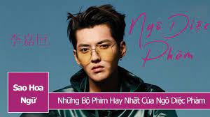Lưu diệc phi là mỹ nhân nổi tiếng châu á, bạn gái của tài tử hàn song seung hun còn ngô diệc phàm là cựu thành viên nhóm nhạc kpop exo, cả 2 đều là những gương mặt quen. Phim Ngo Diá»‡c Pham Ä'ong Nhá»¯ng Bá»™ Phim Hay Nháº¥t Cá»§a Trai Ä'áº¹p Ngo Diá»‡c Pham Youtube
