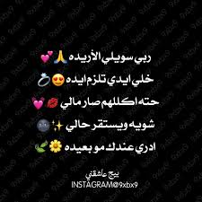 غزل عراقي حب شعر Love Quotes Wallpaper Beautiful Arabic Words Arabic Love Quotes