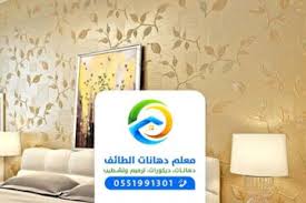 تركيب ورق الجدران في الطائف مكة الإحساء ت 0551991301 تركيب ورق جدران