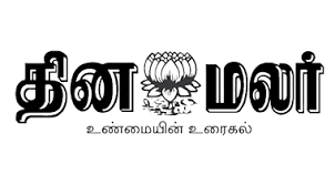 Dhinamani Tamil Newspaper 02.11.2020