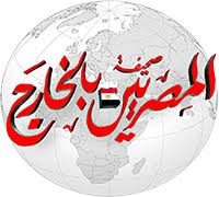 كشفت دراسة موسعة أن التركيبة الجينية للمصريين المعاصرين مقاربة لجينات سكان أفريقيا جنوب الصحراء، أما جينات قدماء المصريين فهي تشبه سكان منطقة الشرق الأوسط. ØµØ­ÙŠÙØ© Ø§Ù„Ù…ØµØ±ÙŠÙŠÙ† Ø¨Ø§Ù„Ø®Ø§Ø±Ø¬