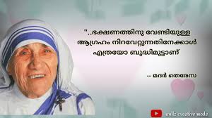 Mother Teresa Quotes For Life Malayalam Inspirational Quotes Youtube Best life quote malayalam please do like, comment below & share for more content and help us to grow. mother teresa quotes for life