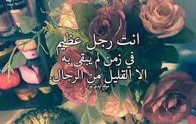 مدح رجل عظيم ليدي بيرد