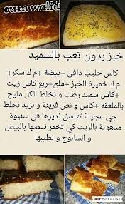 Sweet Recipes Of Oum Walid Recettes Sucrees De Oum Walid Sweet Recipes Of Oum Walid Easycakesfi In 2020 Cooking Recipes Desserts Recipes Bread Recipes Sweet