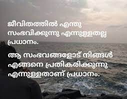 Pin On Malayalam Quotes