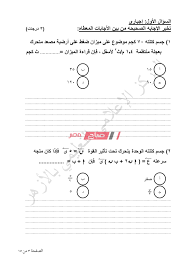 Check spelling or type a new query. Ø¨ÙˆÙƒÙ„ÙŠØª Ø§Ù…ØªØ­Ø§Ù† Ø§Ù„Ø¯ÙŠÙ†Ø§Ù…ÙŠÙƒØ§ Ø§Ù„Ø§Ø³ØªØ±Ø´Ø§Ø¯ÙŠ Ø§Ù„ØµÙ Ø§Ù„Ø«Ø§Ù„Ø« Ø§Ù„Ø«Ø§Ù†ÙˆÙŠ Ø§Ù„Ø£Ø²Ù‡Ø±ÙŠ 2020 Ø¨ÙˆØ§Ø¨Ø© Ø§Ù„Ø£Ø²Ù‡Ø± Ø§Ù„Ø§Ù„ÙƒØªØ±ÙˆÙ†ÙŠØ© Ù…ÙˆÙ‚Ø¹ ØµØ¨Ø§Ø­ Ù…ØµØ±