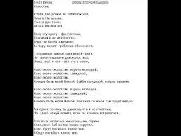 Free shipping for many products! Tekst Pesni Holostyak Youtube