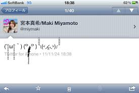 枠外へ鼻血がブー はみ出す顔文字 の正体と顔文字アプリ100万ヒットのわけ 1 3 ねとらぼ