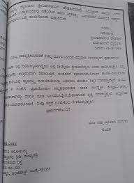 A formal letter can be written for various reasons. Friend Kannada Informal Letter Format Informal Informal Letters Letters You Can Choose The B In 2021 Informal Letter Writing A Formal Letter Business Letter Format