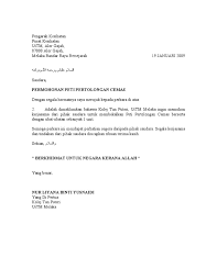 Contoh surat permohonan ganti rugi bangunan have an image from the other.contoh surat permohonan ganti rugi bangunan it also will include a picture of a sort that could be observed in the gallery of contoh surat permohonan ganti rugi bangunan. Surat Rasmi Permohonan First Aid Surat Rasmi J