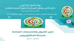 طروحة دكتوراة في كلية الفنون الجميلة تناقش سوسيولوجيا النقد المسرحي عند الناقد حسن. ÙƒÙ„ÙŠØ© Ø§Ù„Ø§Ù…ÙŠØ± Ø³Ù„Ø·Ø§Ù† Ø§Ù„Ø¹Ø³ÙƒØ±ÙŠØ© Ø¯Ù„ÙŠÙ„ Ø§Ù„Ù‚Ø¨ÙˆÙ„ ÙˆØ§Ù„ØªØ®ØµØµØ§Øª Ø§Ù„Ù…Ø·Ù„ÙˆØ¨Ø© Ù…ÙˆØ¹Ø¯ Ø§Ù„ØªØ³Ø¬ÙŠÙ„ ÙˆØ´Ø±ÙˆØ· Ø§Ù„Ù‚Ø¨ÙˆÙ„ ÙˆØ§Ù„Ø±ÙˆØ§ØªØ¨ Youtube