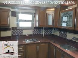 مطابخ الوميتال مطبخ خشب مطبخ الوميتال مودرن شركة عقارى 01100448640 home decor kitchen cabinets home