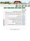ترافيان العرب
