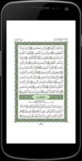 Yakni berupa rasa sakit dan penyakit. Surah Al Hadid For Android Apk Download