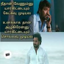 90 Feelings Ideas Photo Album Quote Feelings Tamil Love Quotes You can share feeling sad quotes and many more. feelings tamil love quotes